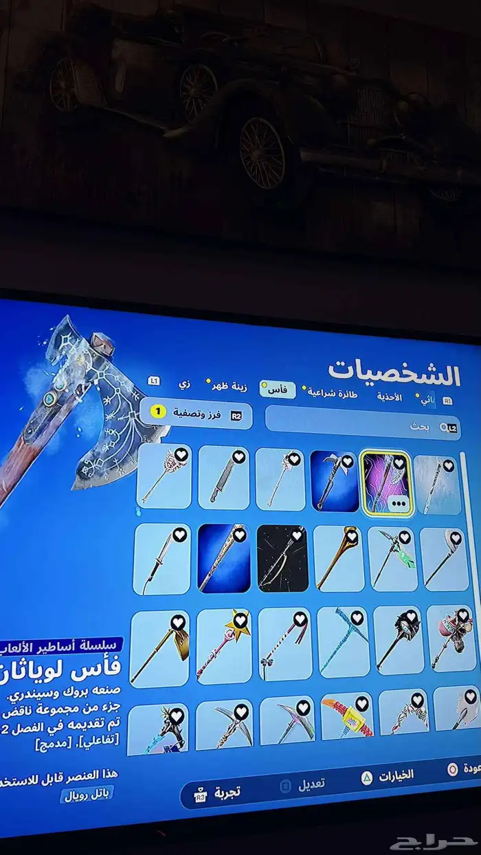 للبيع حساب فورت نايت 560ويربط بس سوني ايدي حساب فيه سكن بولو 4