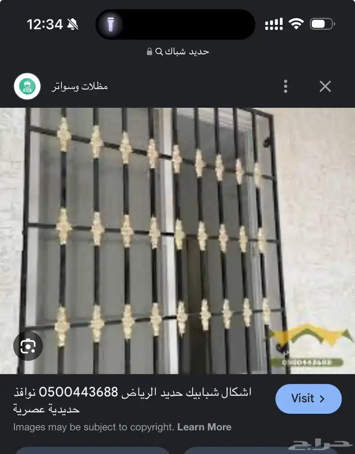 حداد ابواب دربذين حلو 5