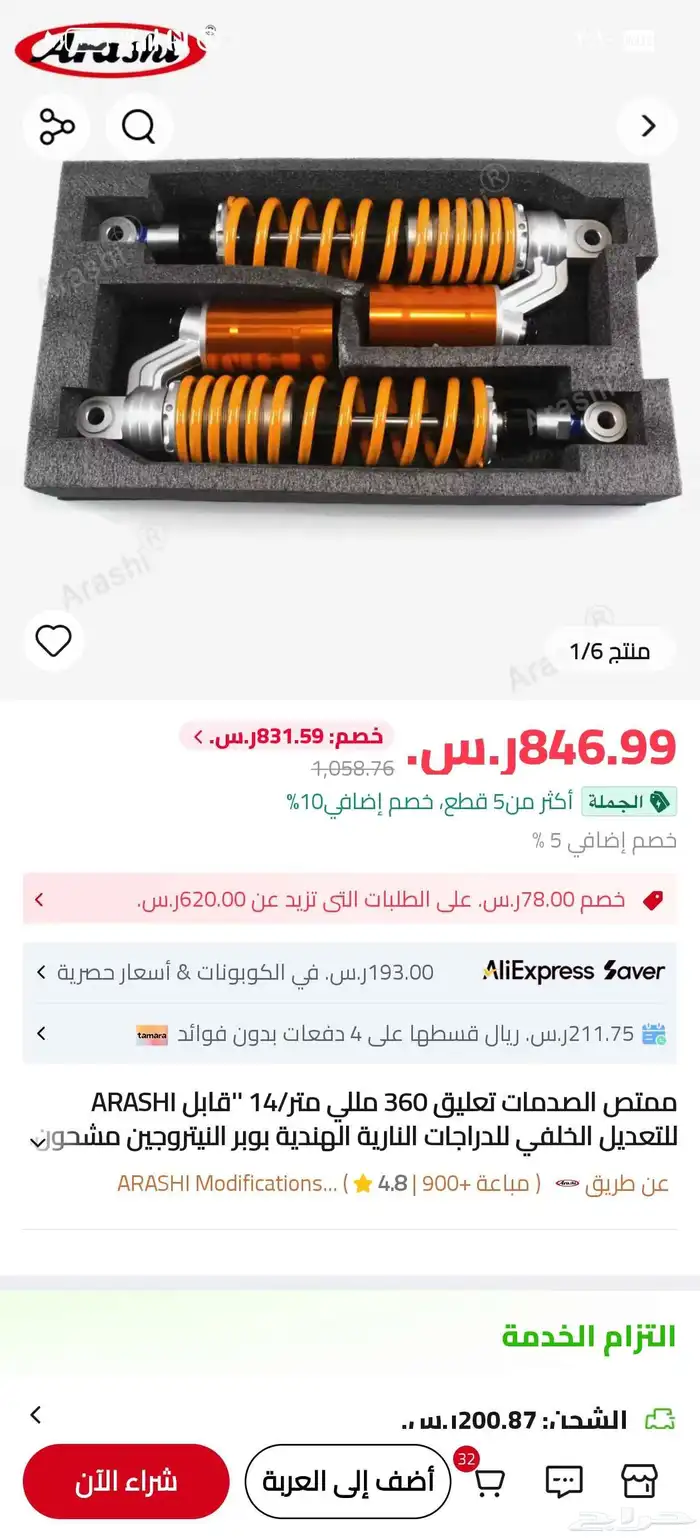 قولد ونق هوندااكسسوارات ومساعدات ممتصه لصدمات لجميع الدراجات 0