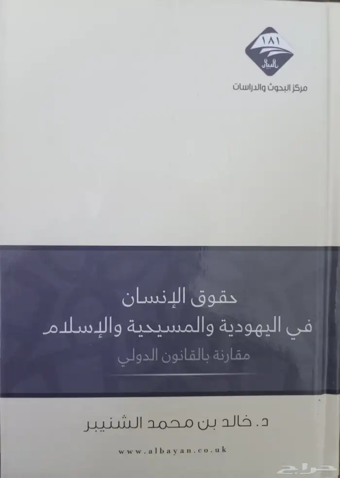 كتب في مجالات متنوعة 32