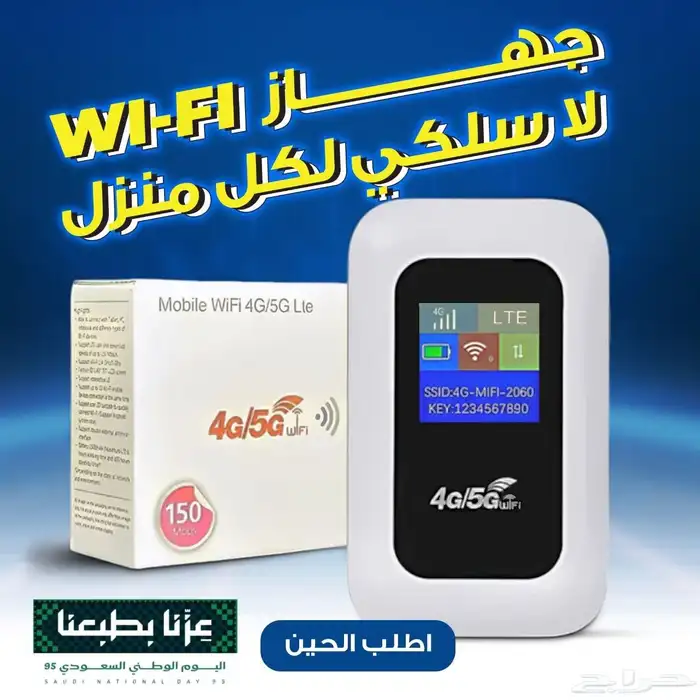 راوتر واي فاي محمول 4G LTE سرعات تصل ل 150 ميجا بايت 0
