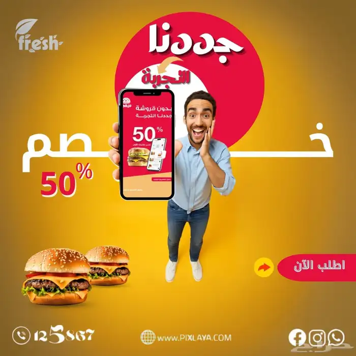 تصميم هوية بصرية وسوشيال ميديا ولوقو 45