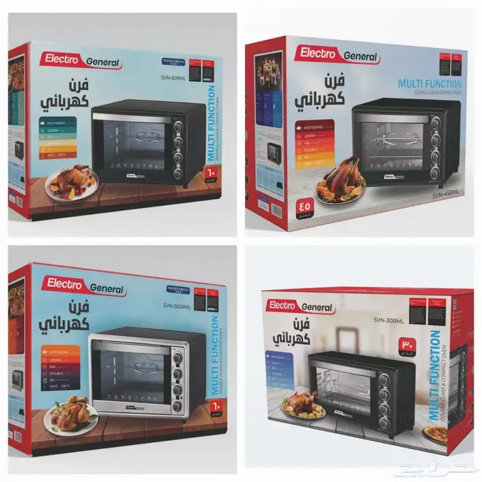 جميع الأجهزة الكهربائية 3