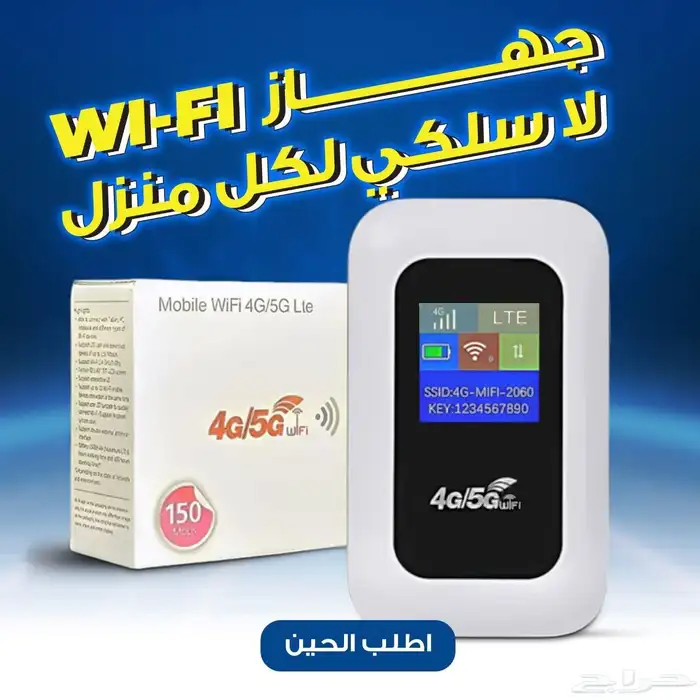 راوتر واي فاي محمول 4G LTE سرعات تصل ل 150 ميجا بايت 8