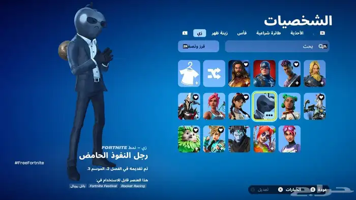 حساب فورت نايت فل اكس للبيييع 5
