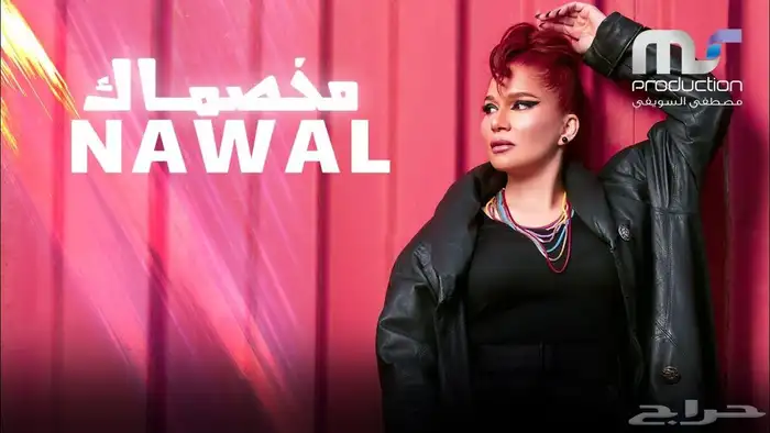 اغاني 2025 4