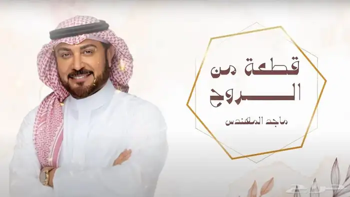 اغاني 2025 14