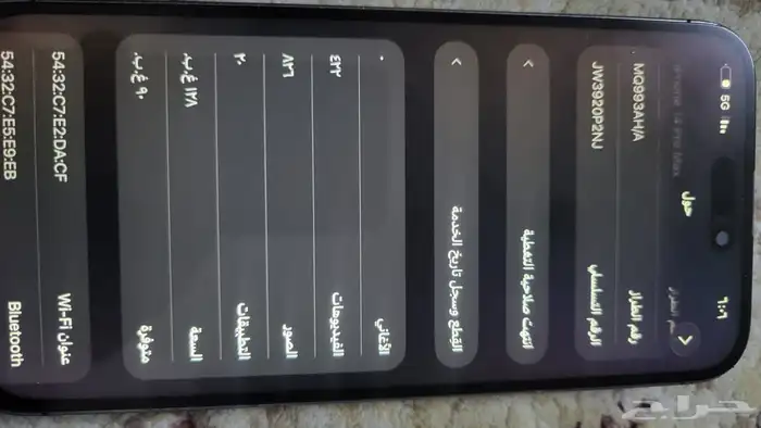 جوال 14 برو ماكس 128 gaga 7