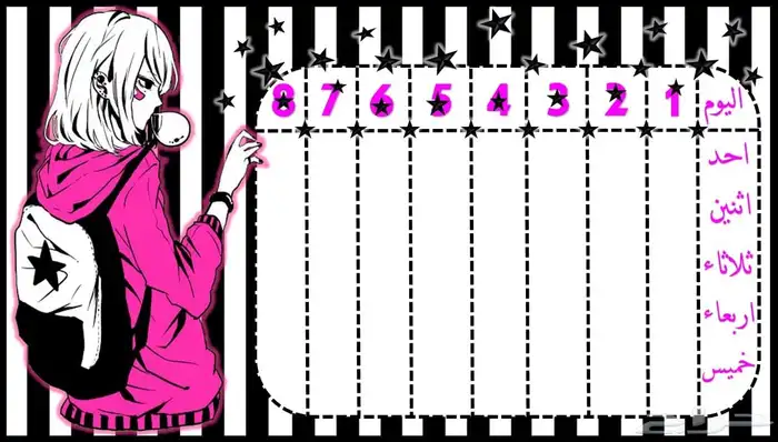 جداول دراسيه 0