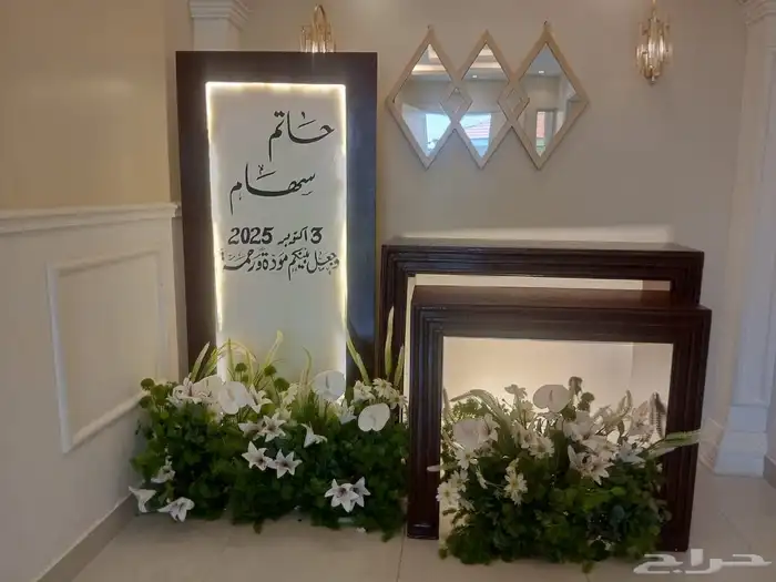 تنسيق حفلات الطائف 0