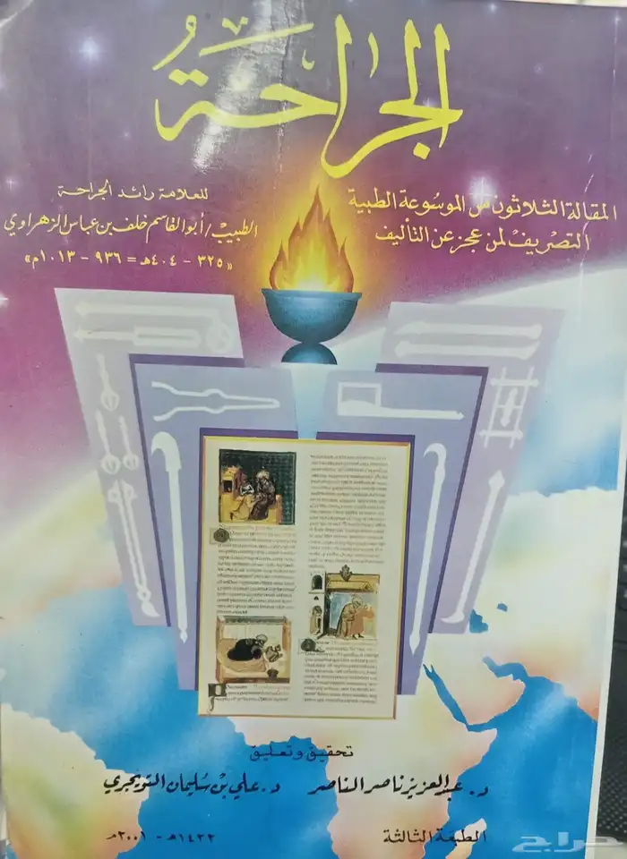 كتب في مجالات متنوعة 28