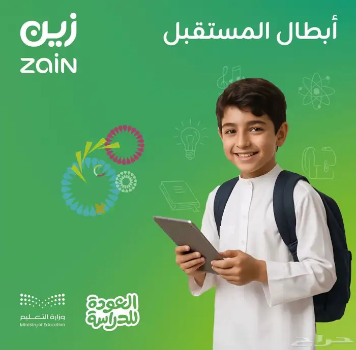 الحق العرض 170 ريال فقط لاول شهر 1