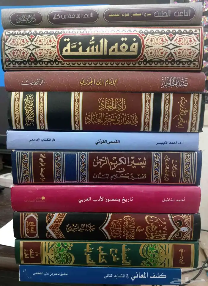 كتب في مجالات متنوعة 4