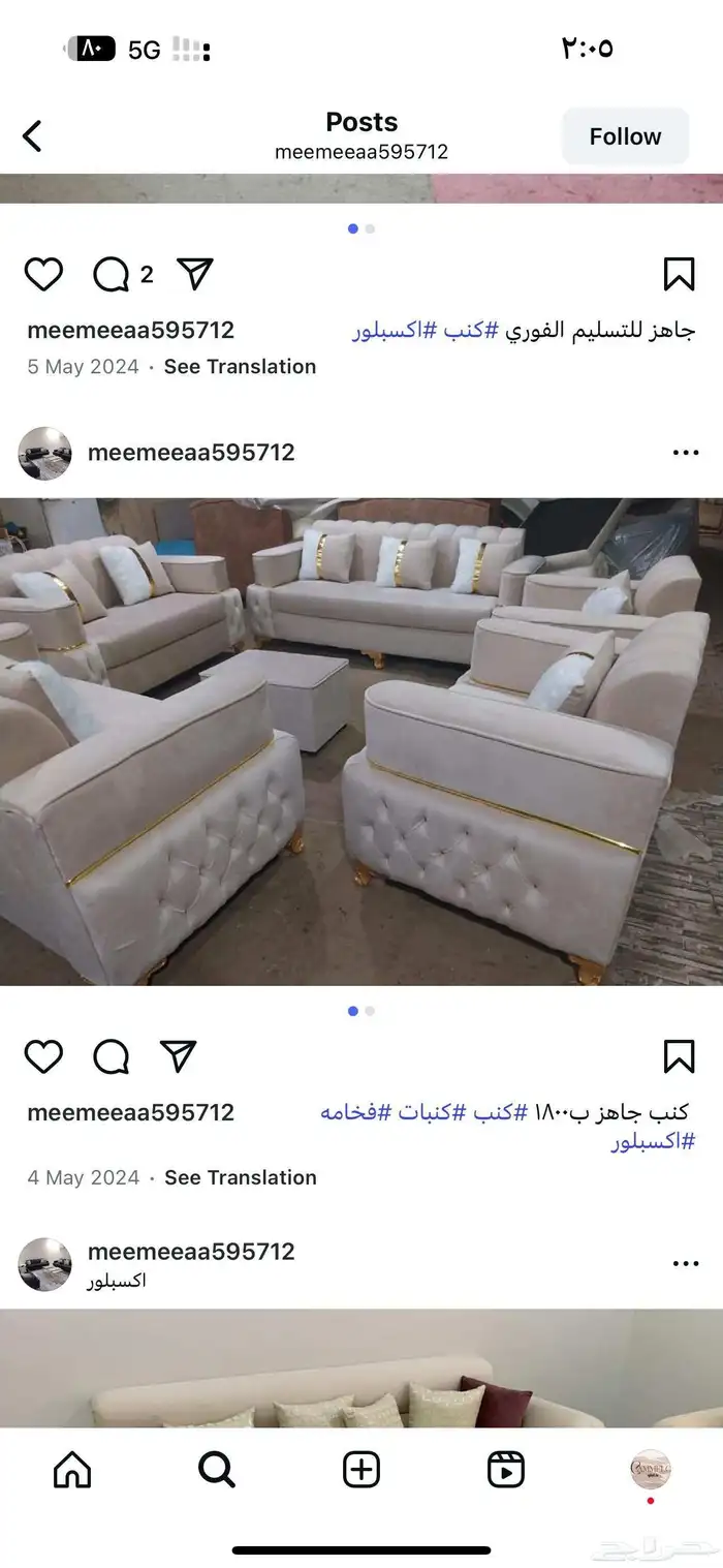 مفروشات الامل 5
