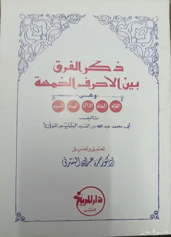 كتب في مجالات متنوعة 36