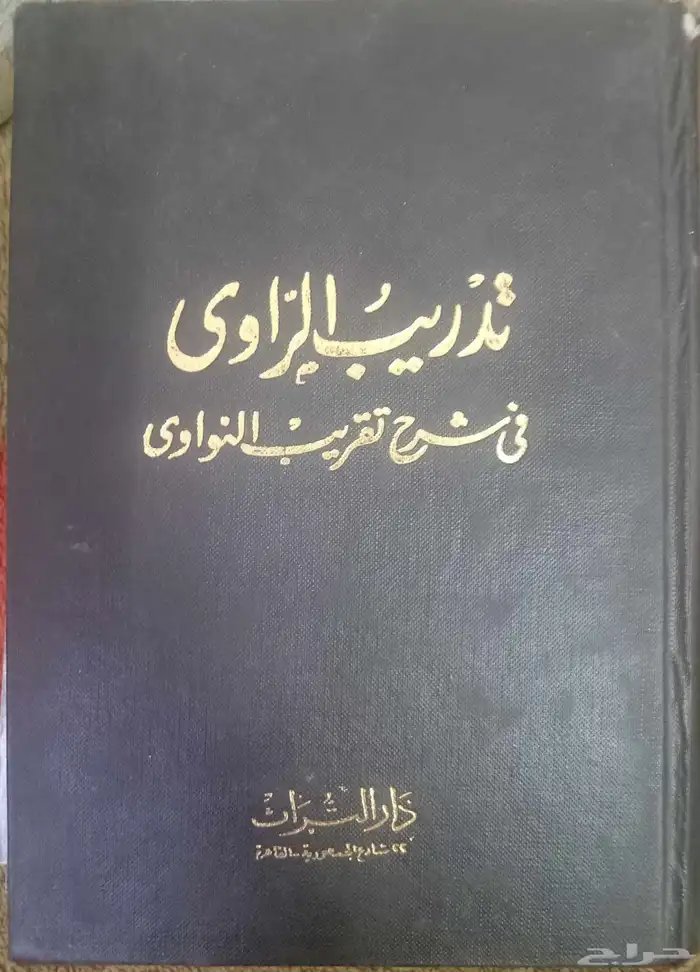 كتب في مجالات متنوعة 19