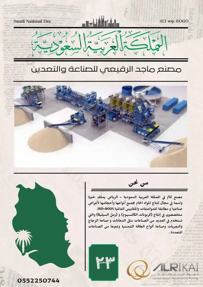 رمل السيليكا وكربونات الكالسيوم جميع المقاسات 0