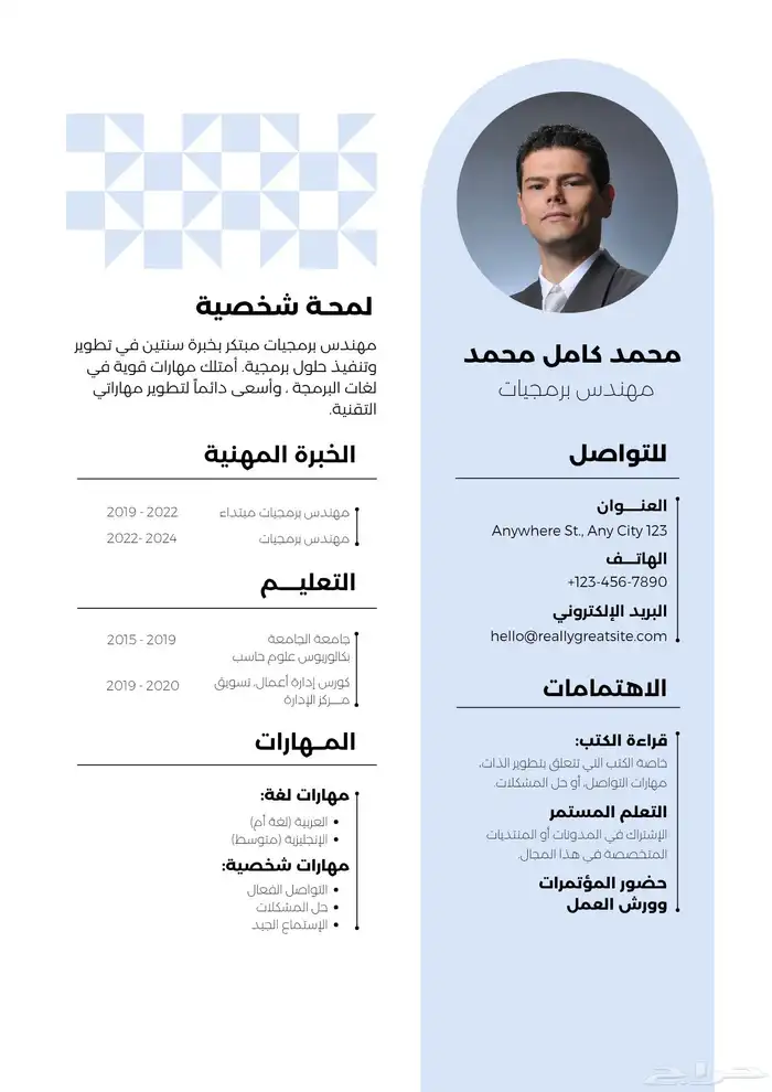 إنشاء صورة سيرة ذاتية CV إحترافي (الدفع بعد الإستلام ) 1