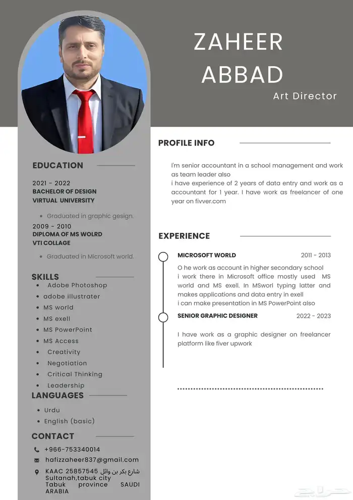 I m a graphic designer I need designer job in Saudi Arabia 1