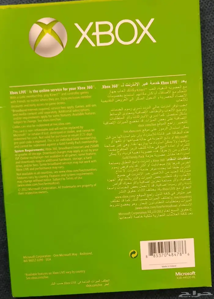 اشتراك اكسبوكس 1