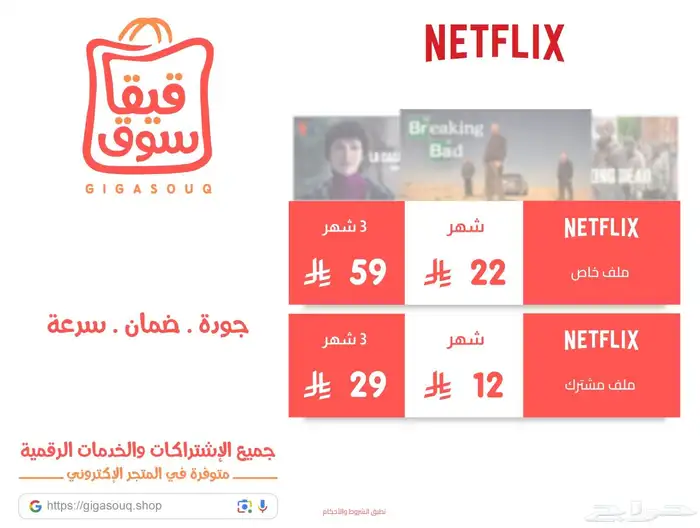 اشتراك نتفلكس عروض خاصه 0