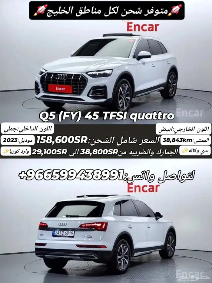 اودي Q5 2023 0