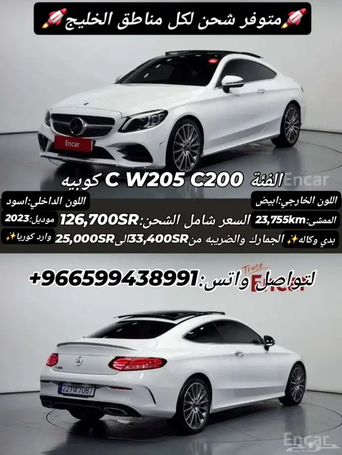 مرسيدس c200 موديل 2023 0