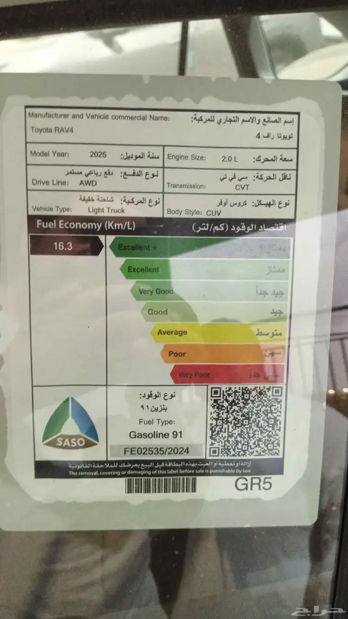 تويوتا راف فور ستاندر دبل بنزين 2025 6