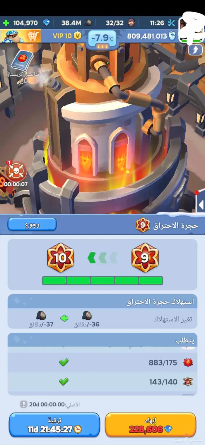حساب النجاه في الصقيع القوه 810مليون جنود الكل هيليوس 1