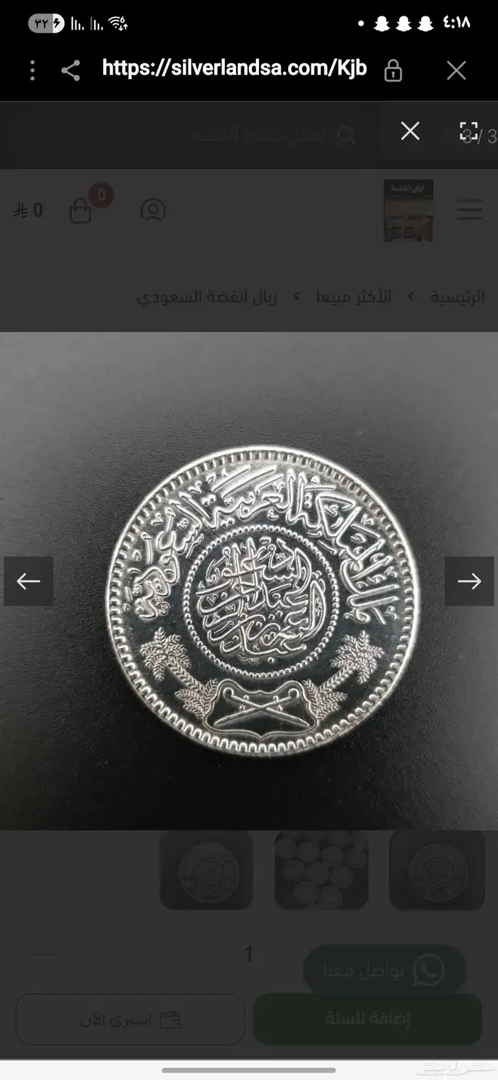 ريال واحد ملك عبدالعزيز 1