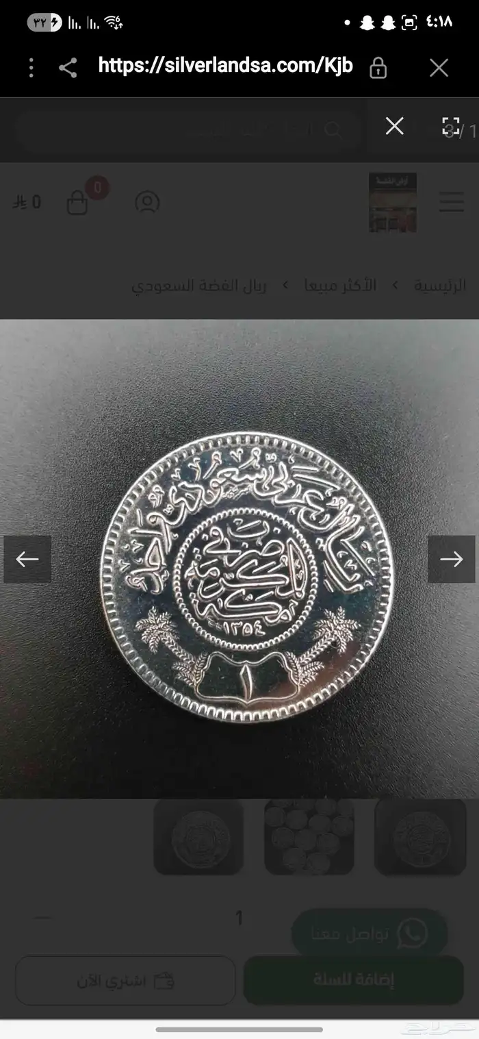 ريال واحد ملك عبدالعزيز 0