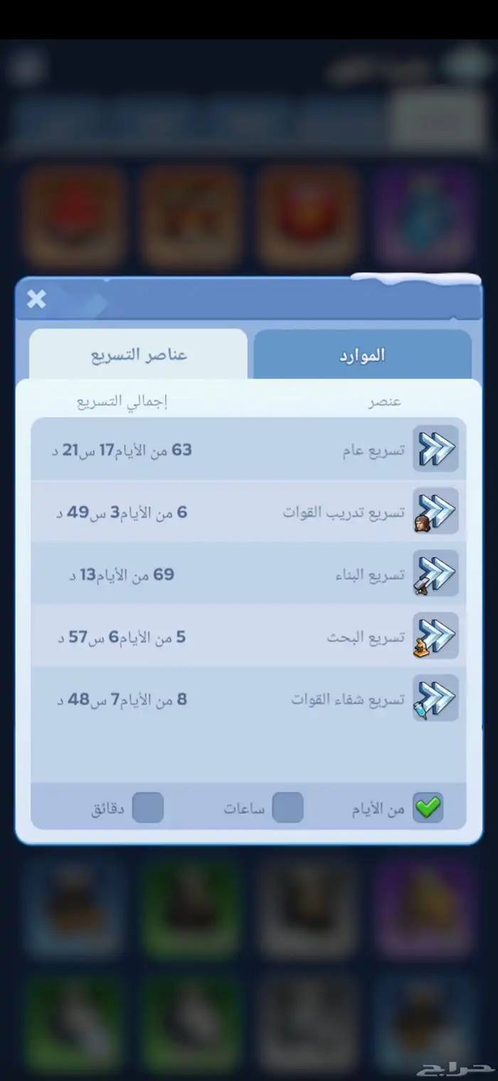 حساب النجاه في الصقيع القوه 810مليون جنود الكل هيليوس 6