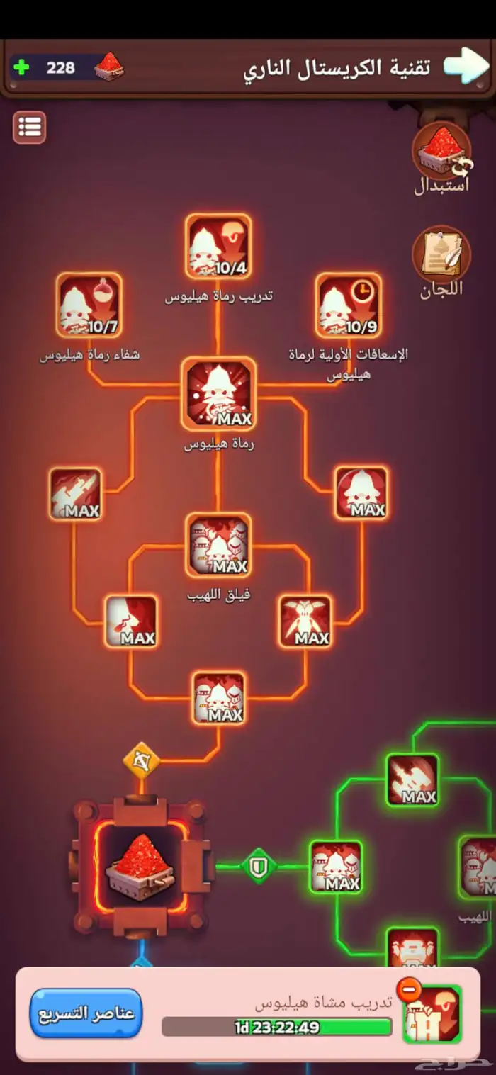 حساب النجاه في الصقيع القوه 810مليون جنود الكل هيليوس 9