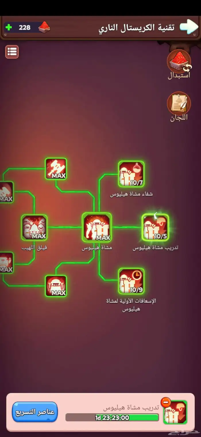 حساب النجاه في الصقيع القوه 810مليون جنود الكل هيليوس 10