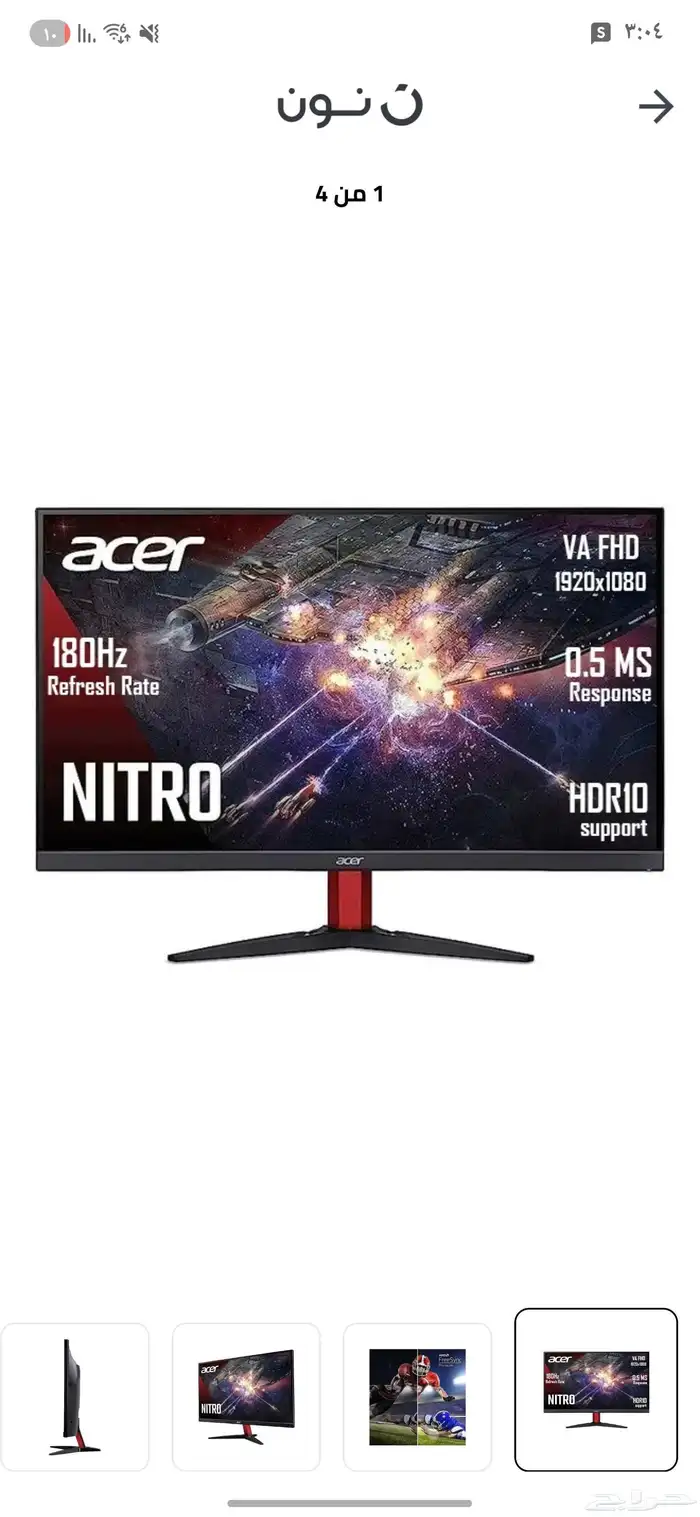 شاشة من ايسر قيمنق 180hz 0