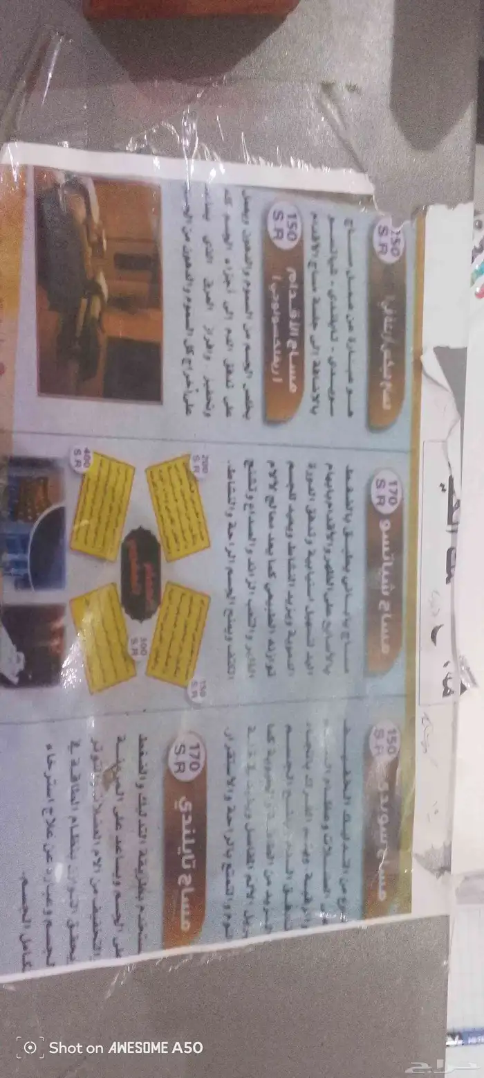 رحتك تهمنا من مسك الحياه للمساج والحمام المغربي 0