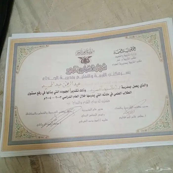 معلم لغة انجليزية تأسيس ومتابعه 5