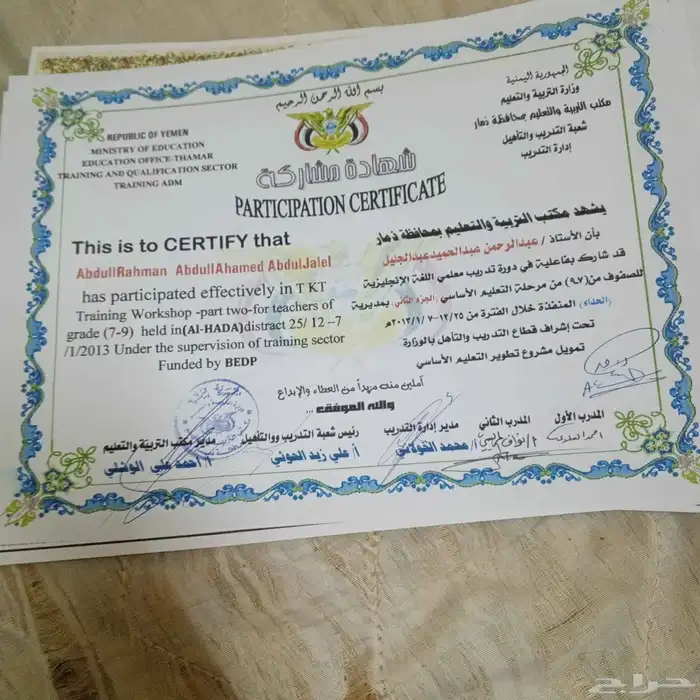 معلم لغة انجليزية تأسيس ومتابعه 7