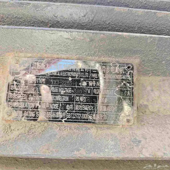 شريدر بلاستك مستخدم 8