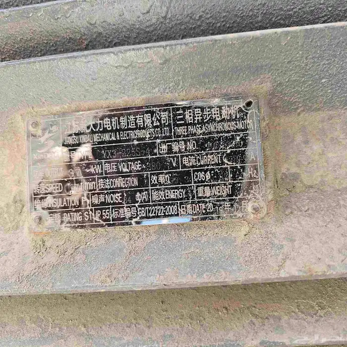 شريدر بلاستك مستخدم 9