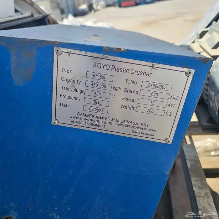 جاروشة بلاستك وشريدرات وسيور واغراض أخرى 1