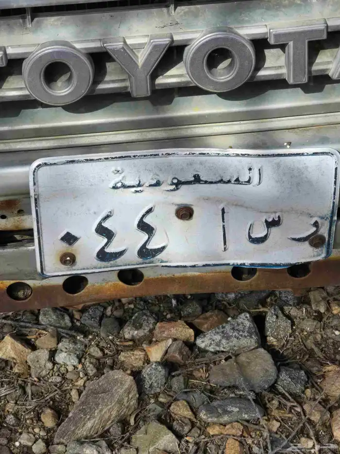 لوحة سياره مميزه 1