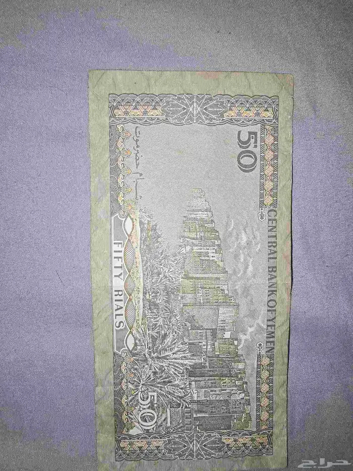 عمله يماني نوادر في حاله ممتازه جدا 1