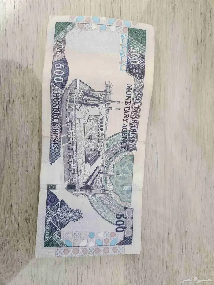 500 ريال 1