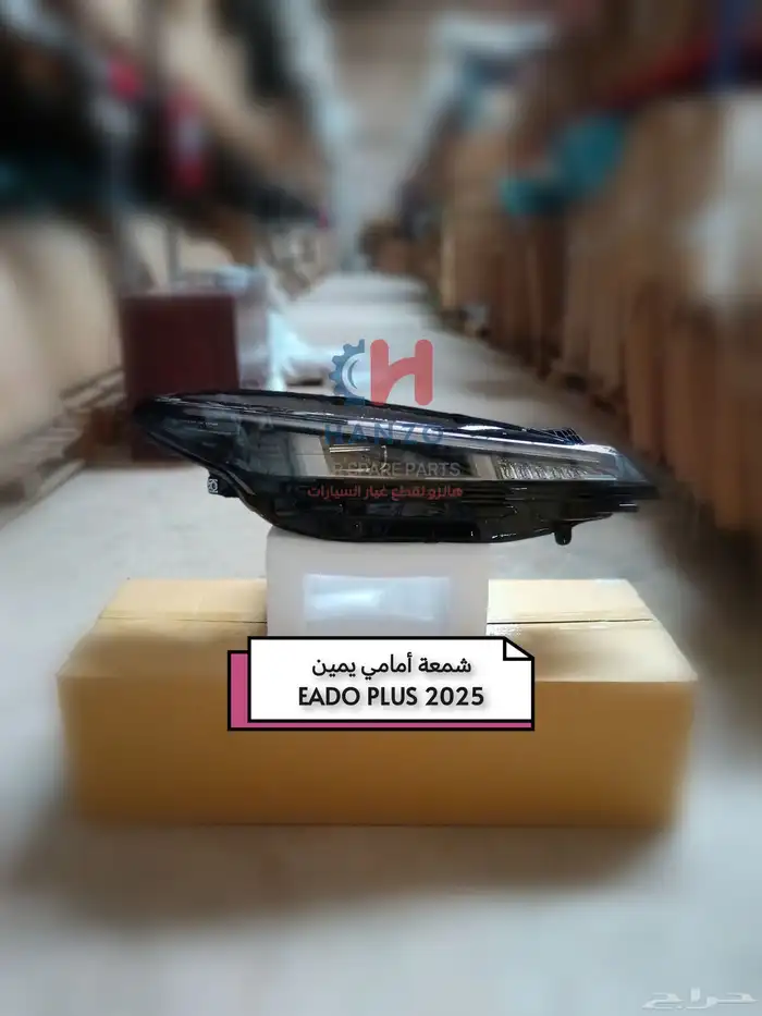 متوفر شمعات شانجان ايدو بلس 2025 1