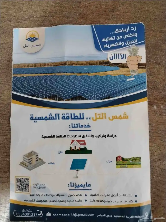 بي مناسبت الافتتاح دراسة منضومتك مجانية 1