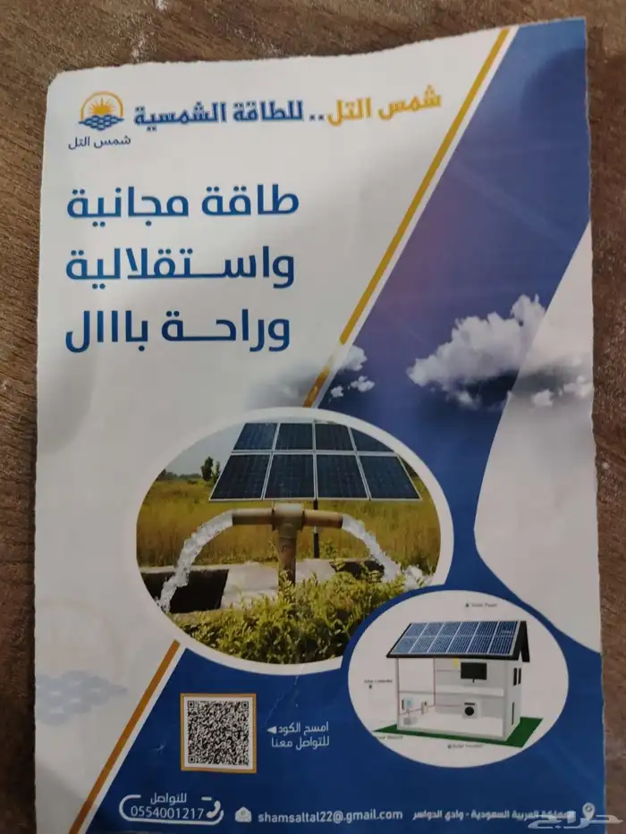 بي مناسبت الافتتاح دراسة منضومتك مجانية 0