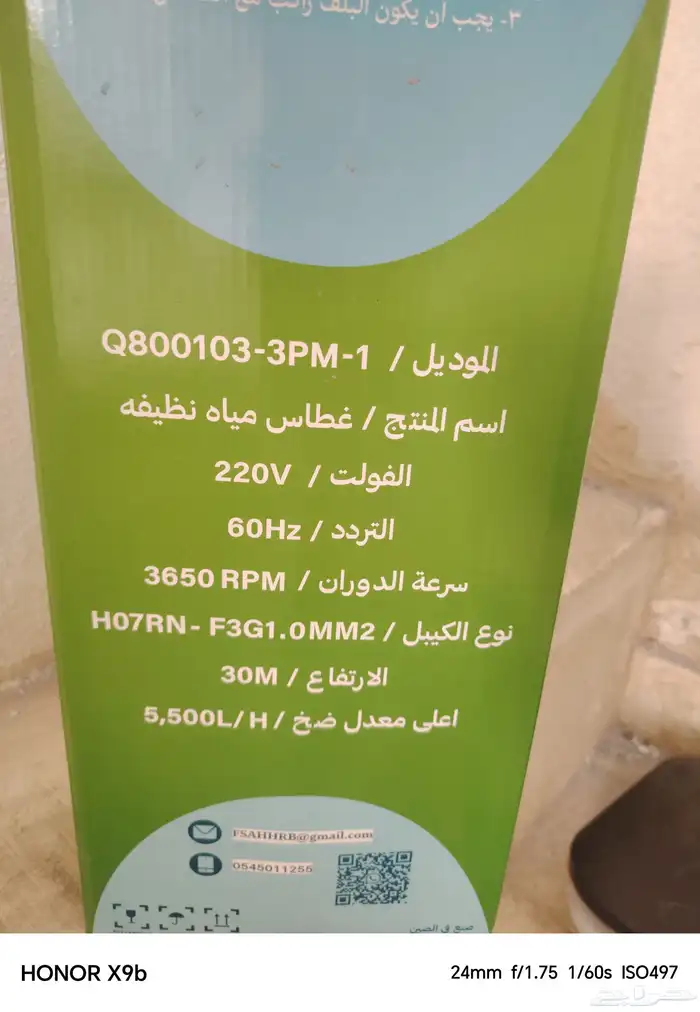 غطاس فيبر حصان واحد 1
