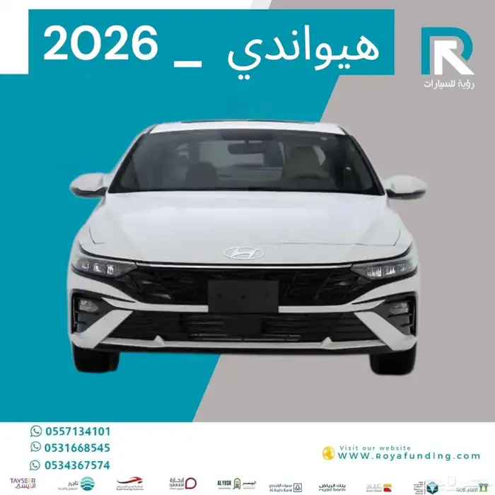 هونداي النترا سمارت 2026 مبيعات بنوك فقط 0