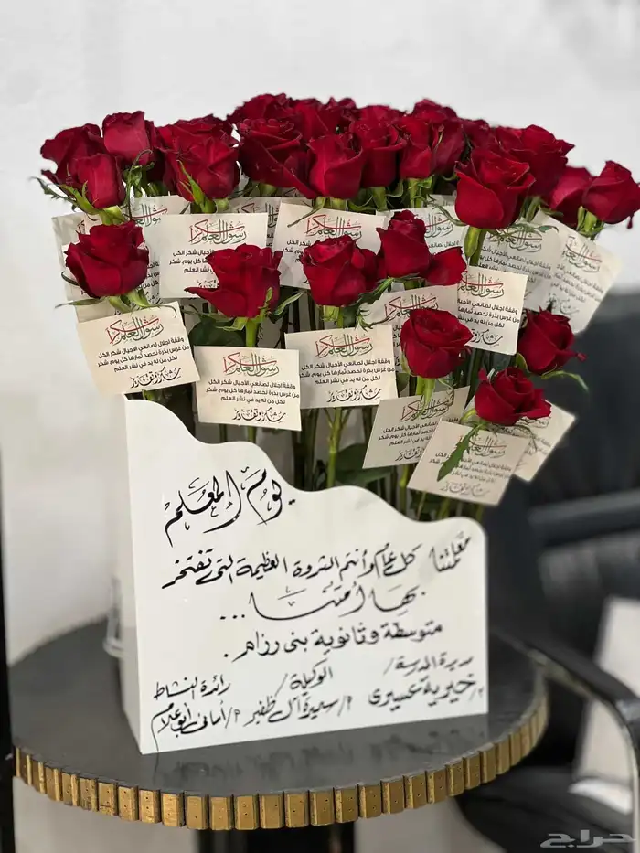 توزيعات يوم المعلم هدايا خميس مشيط 0